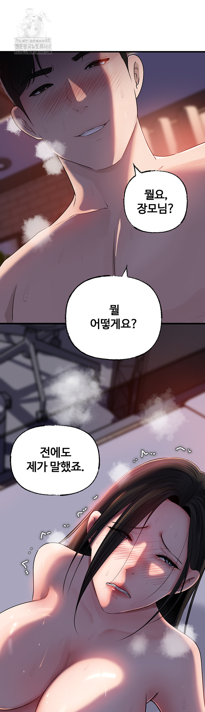 Not the Daughter, but the Mother Raw - Chapter 64 Page 10