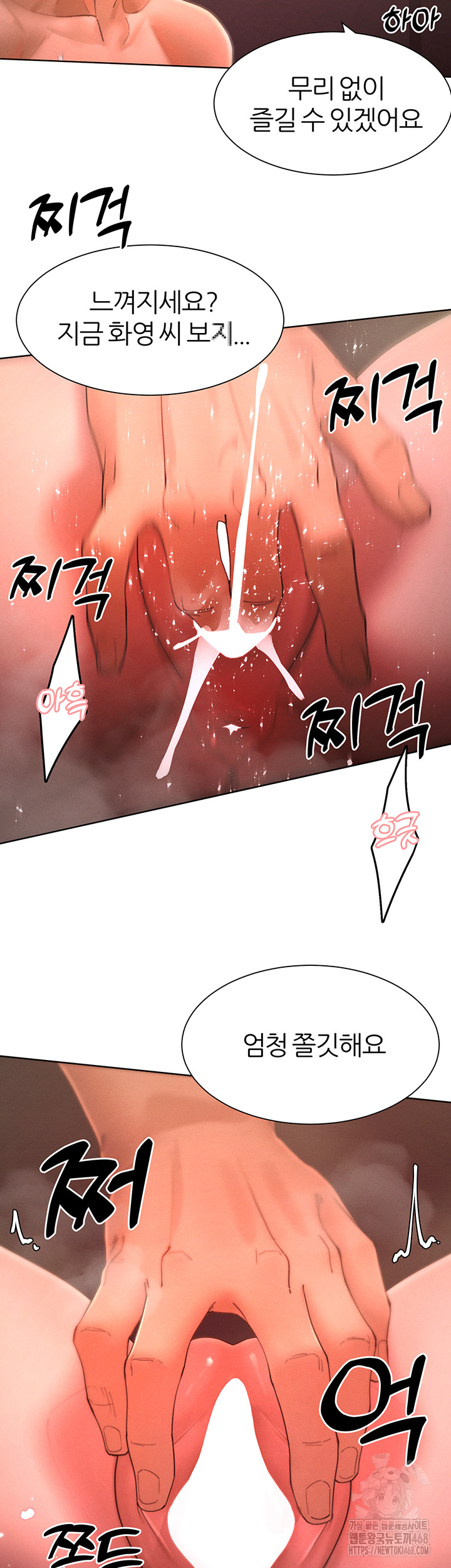 The Protagonist Gets Stronger When He Fucks the Female Hunter Raw - Chapter 42 Page 27
