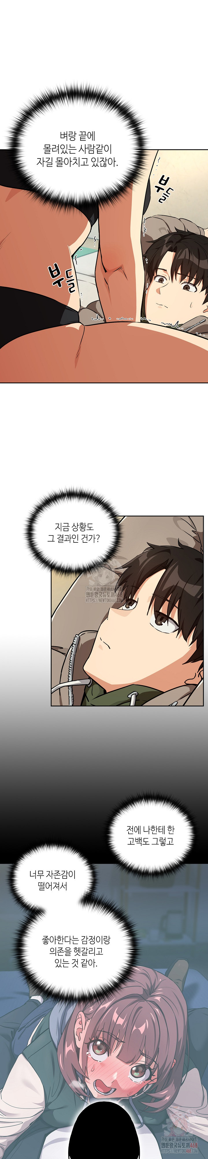After Work Love Affairs Raw - Chapter 80 Page 14