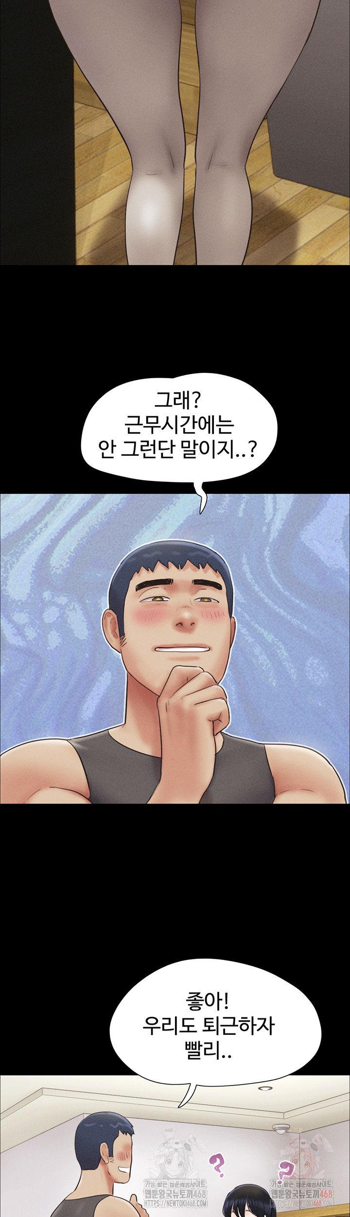 So-Eun Raw - Chapter 49 Page 21