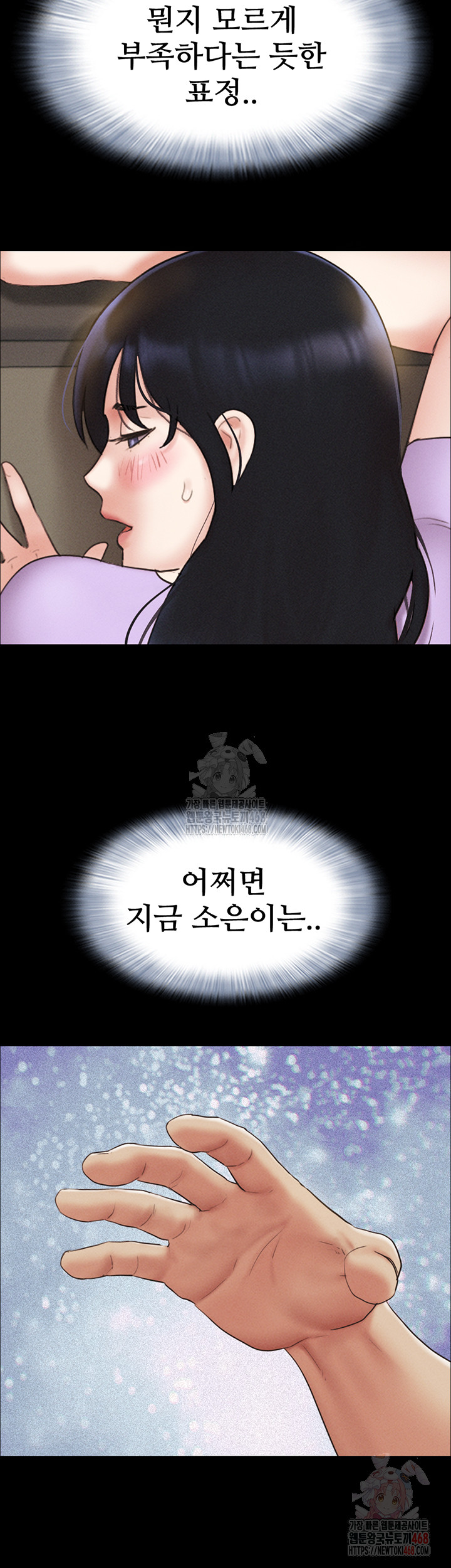 So-Eun Raw - Chapter 49 Page 31