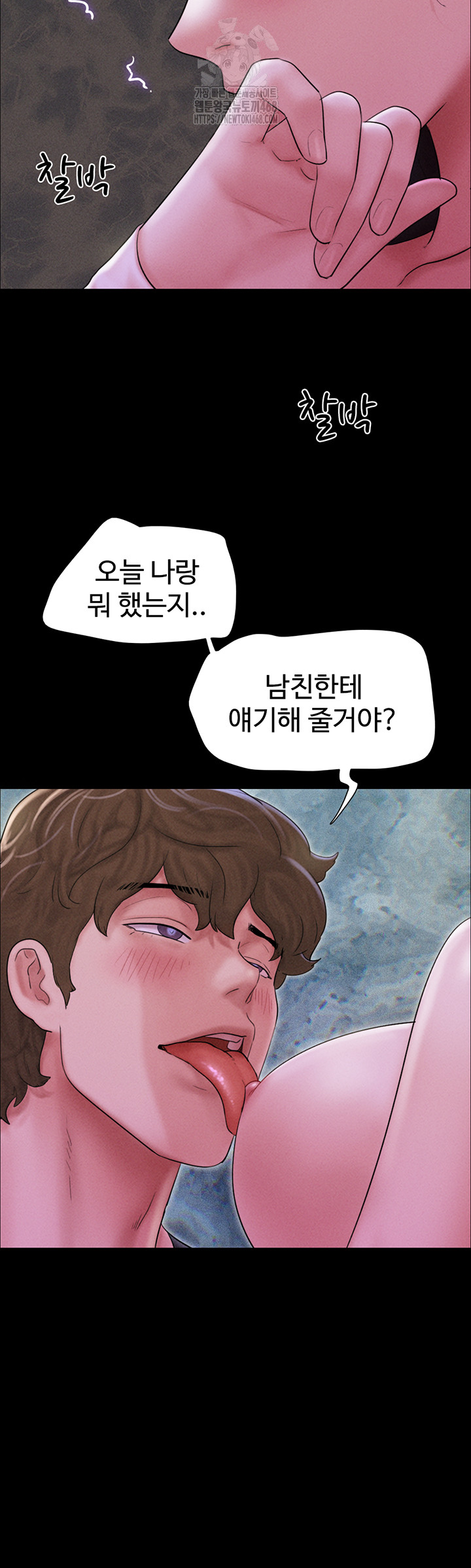 So-Eun Raw - Chapter 51 Page 15