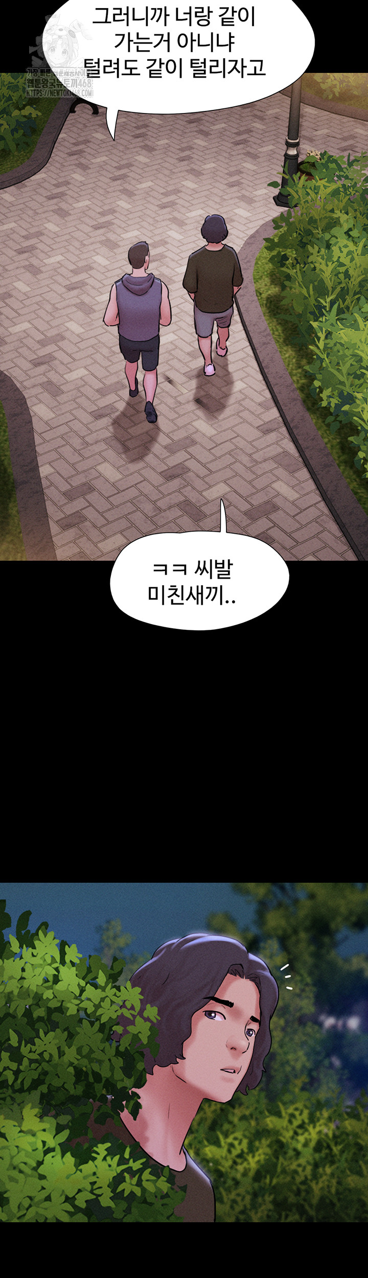 So-Eun Raw - Chapter 52 Page 10