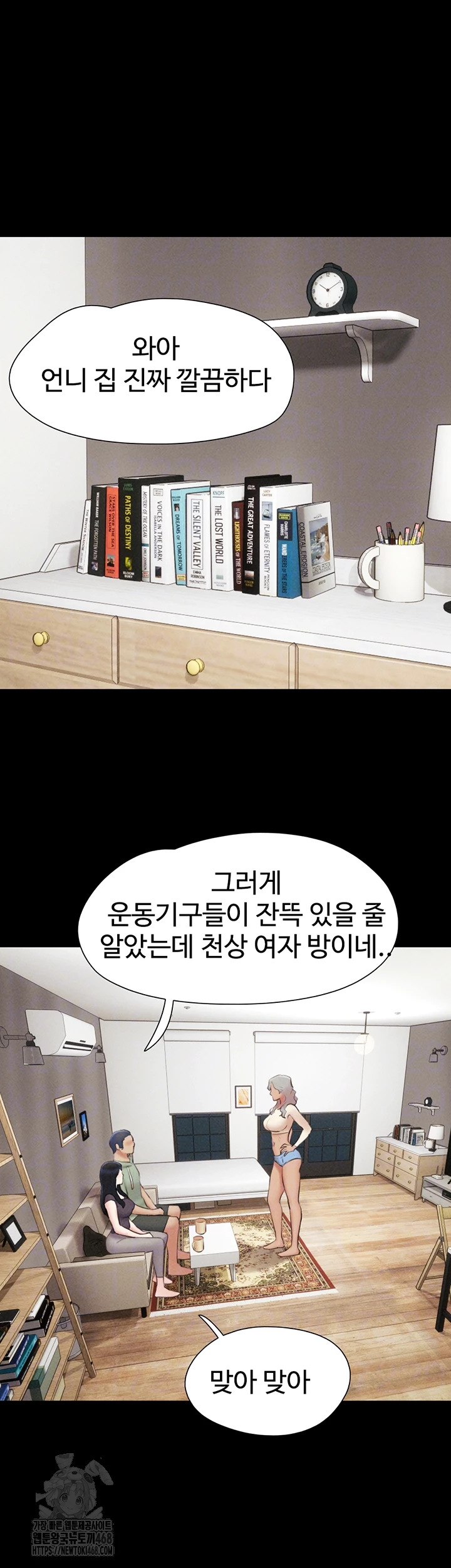 So-Eun Raw - Chapter 58 Page 12