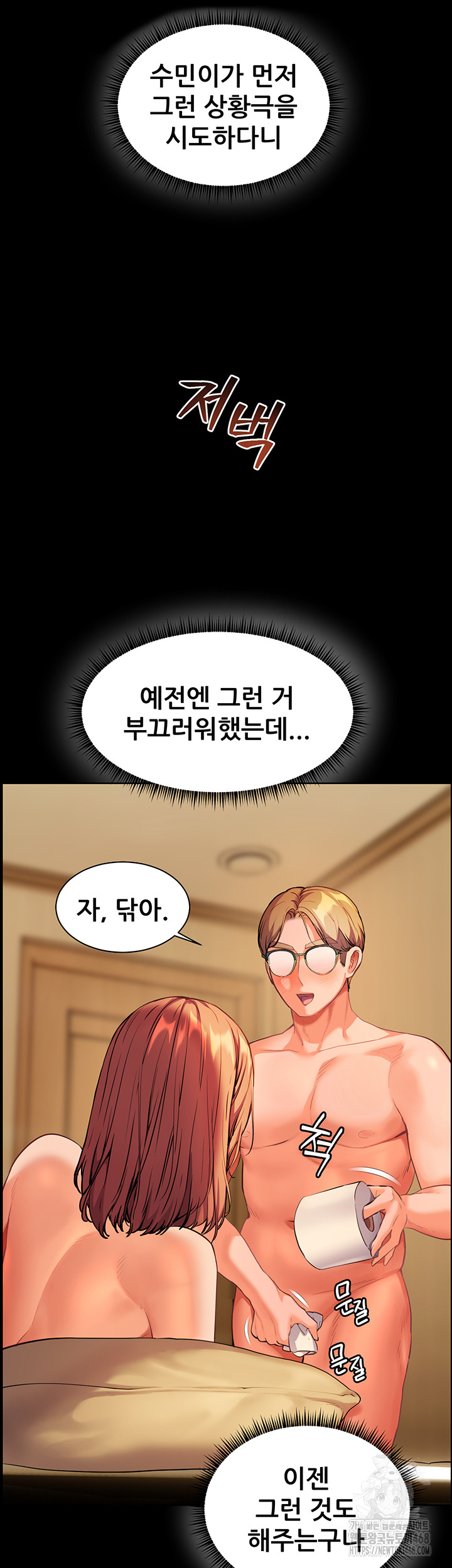 The Teachers’ Efforts Raw - Chapter 40 Page 31