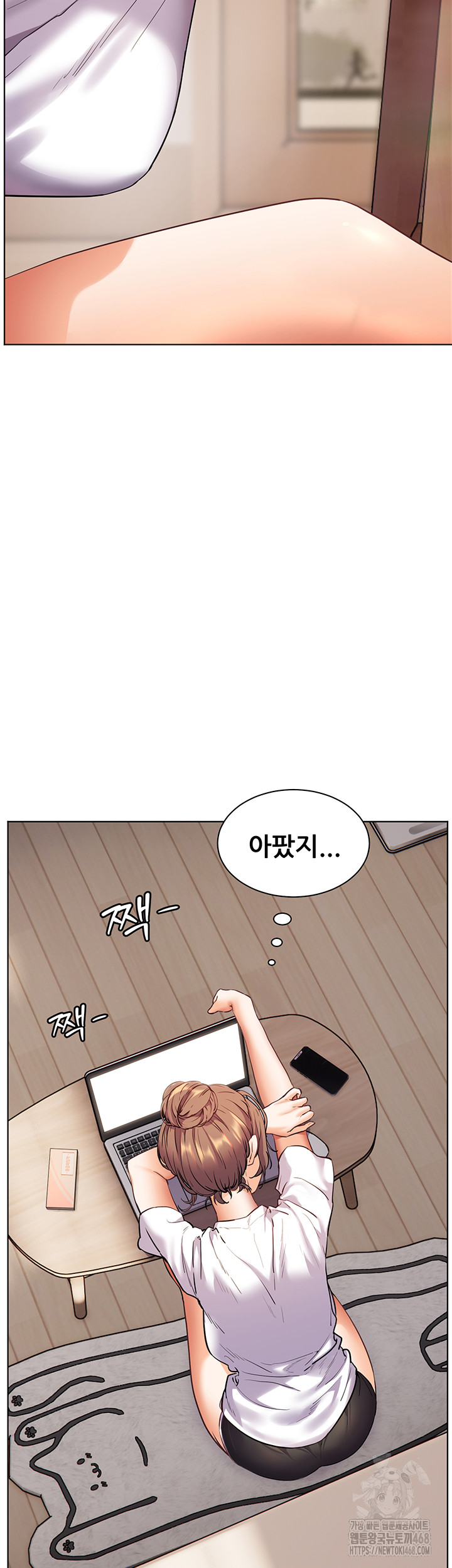 The Teachers’ Efforts Raw - Chapter 40 Page 53
