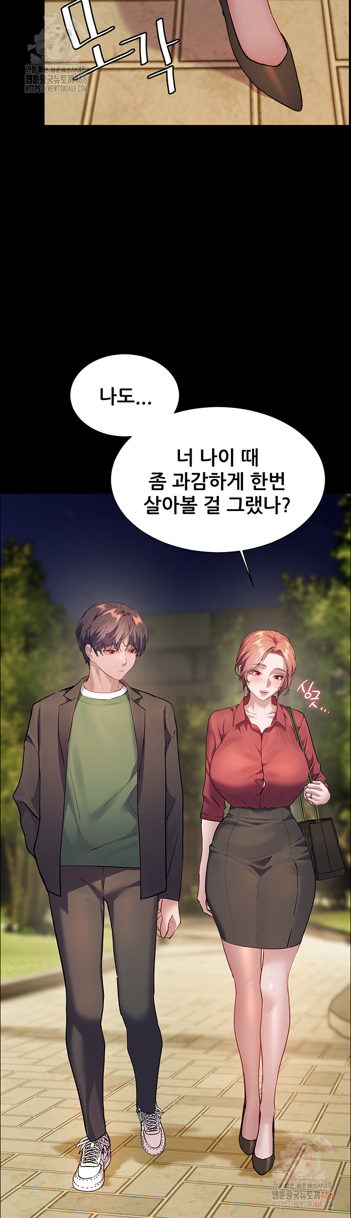 The Teachers’ Efforts Raw - Chapter 45 Page 46