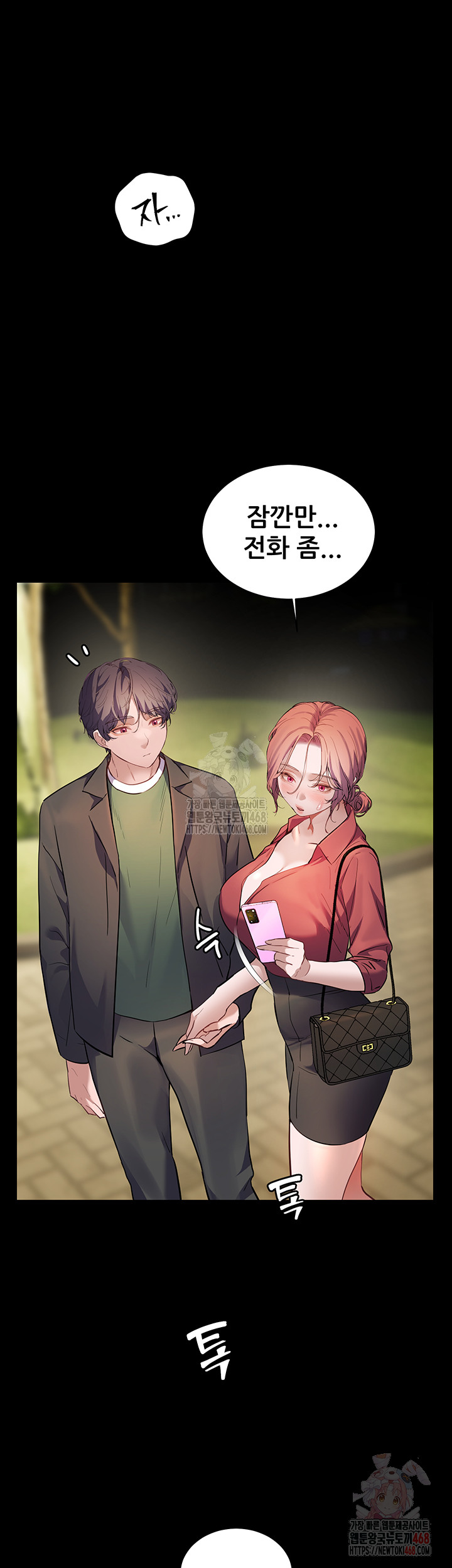 The Teachers’ Efforts Raw - Chapter 45 Page 52