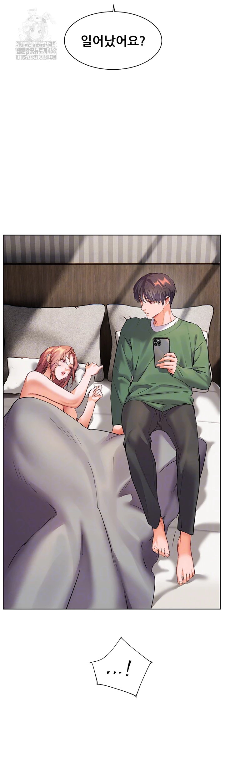 The Teachers’ Efforts Raw - Chapter 47 Page 8