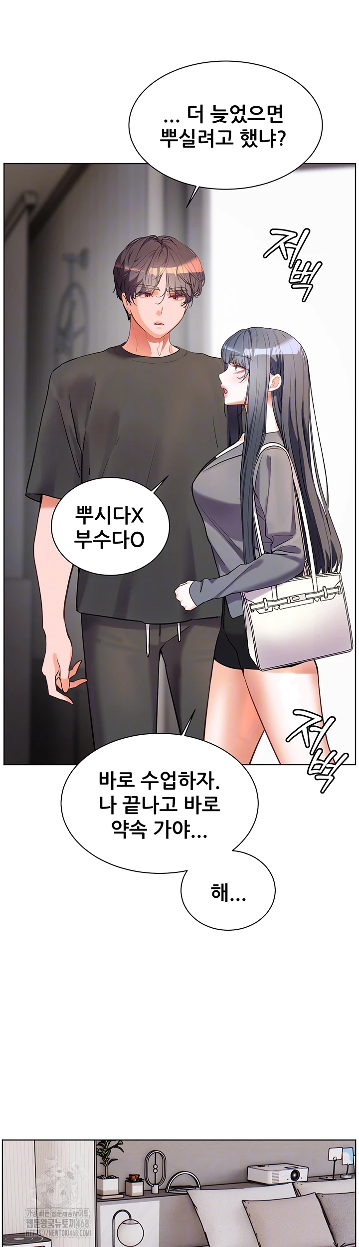 The Teachers’ Efforts Raw - Chapter 49 Page 8