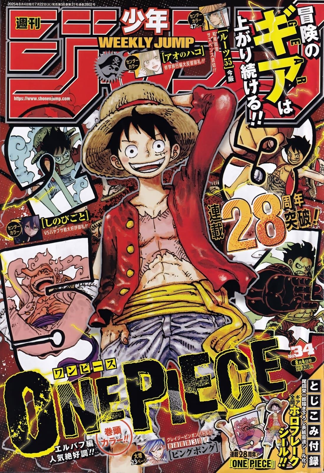 One Piece - Chapter 1155 Page 1