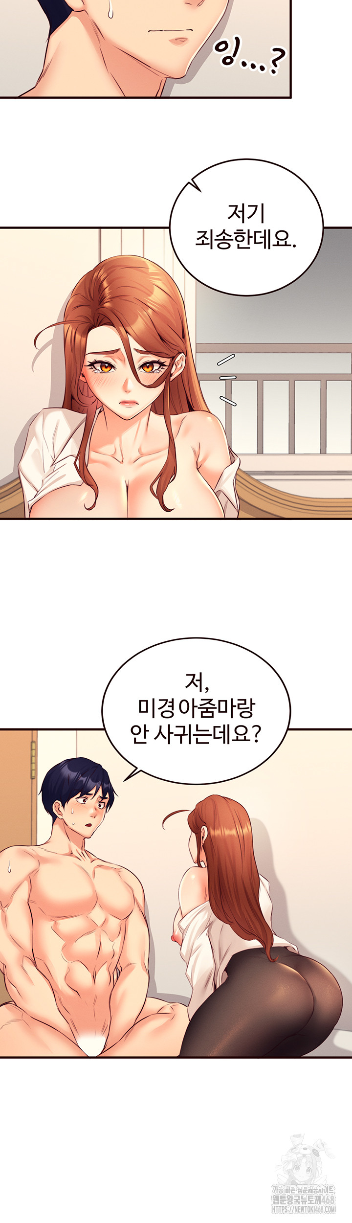 An Introduction to MILFs Raw - Chapter 36 Page 10