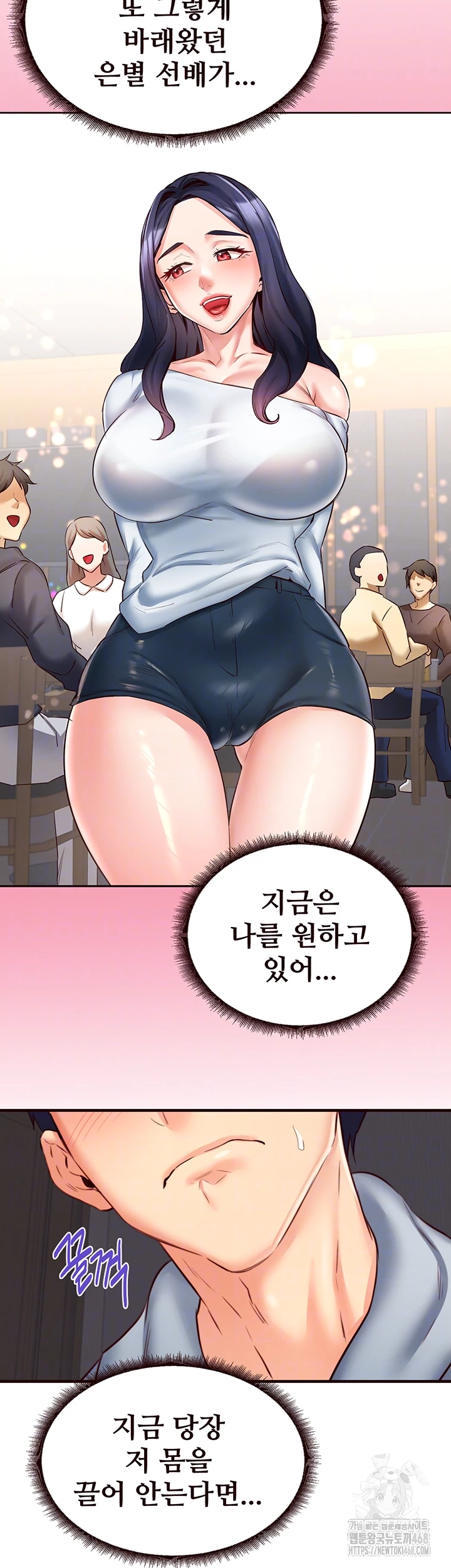 An Introduction to MILFs Raw - Chapter 46 Page 12