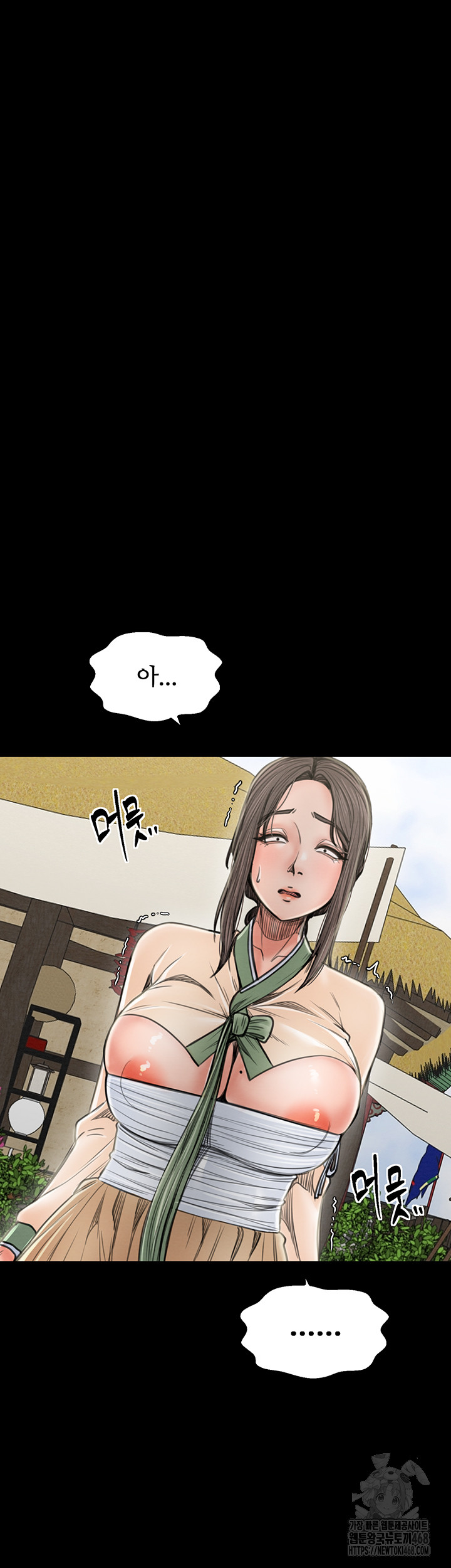 The Servant’s Story Raw - Chapter 35 Page 29