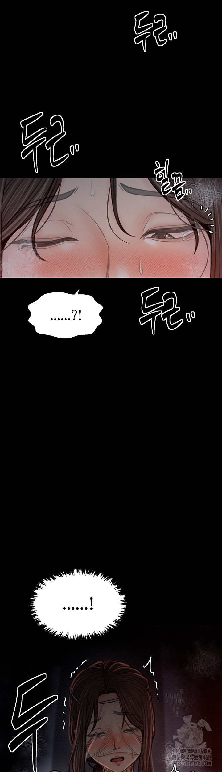 The Servant’s Story Raw - Chapter 37 Page 24