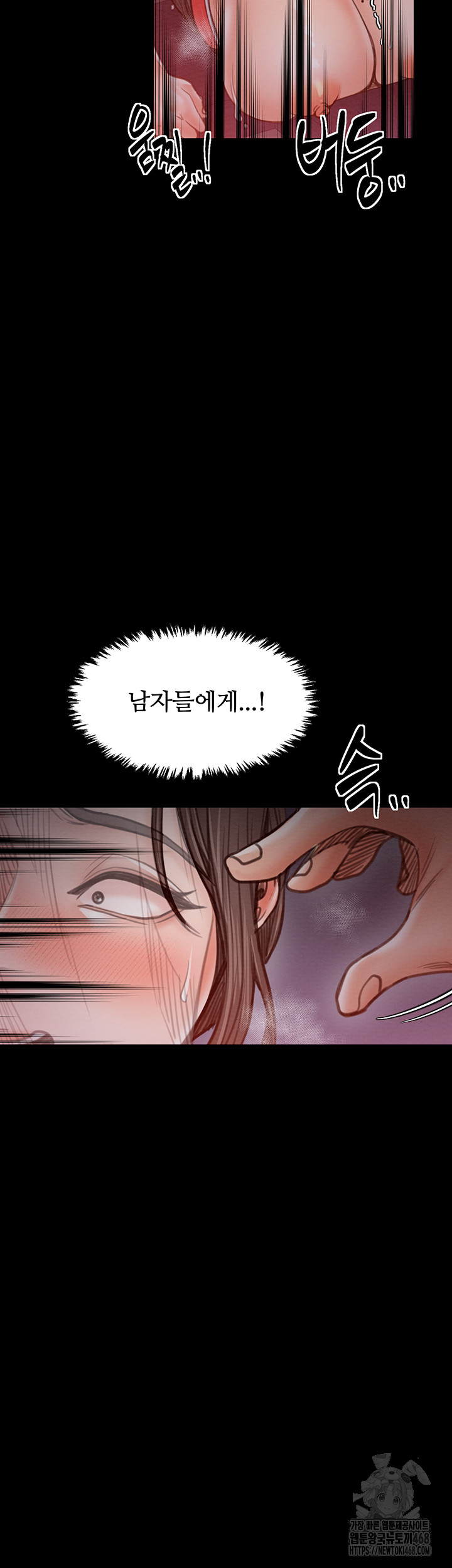 The Servant’s Story Raw - Chapter 37 Page 50