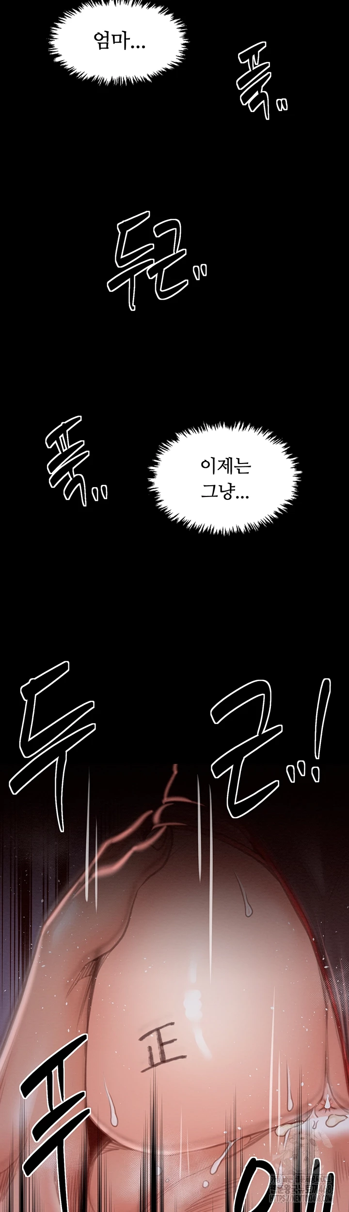 The Servant’s Story Raw - Chapter 39 Page 3