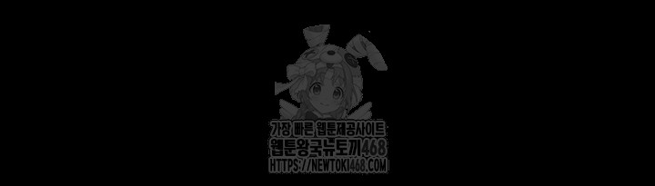 The Servant’s Story Raw - Chapter 49 Page 41