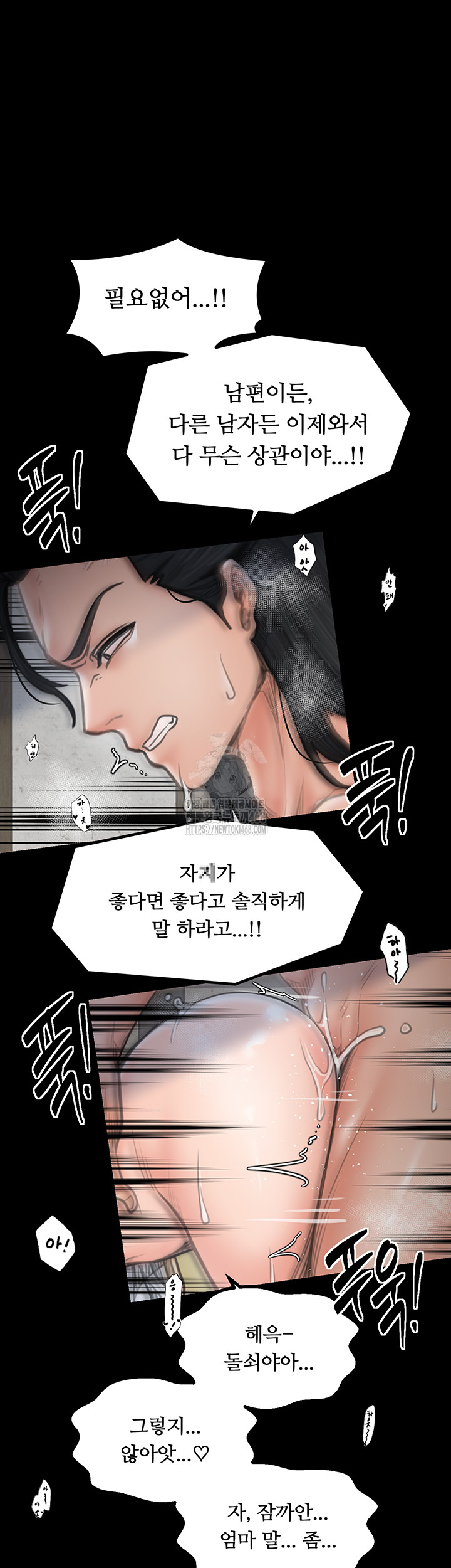 The Servant’s Story Raw - Chapter 50 Page 35