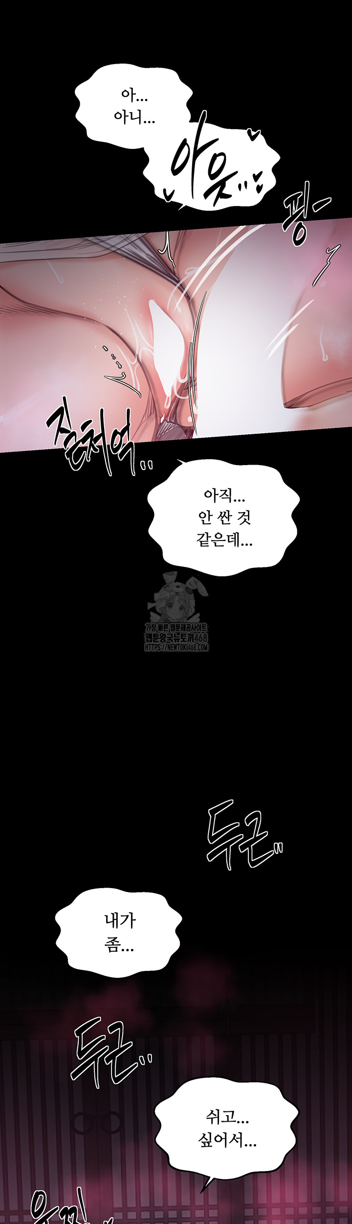 The Servant’s Story Raw - Chapter 54 Page 40