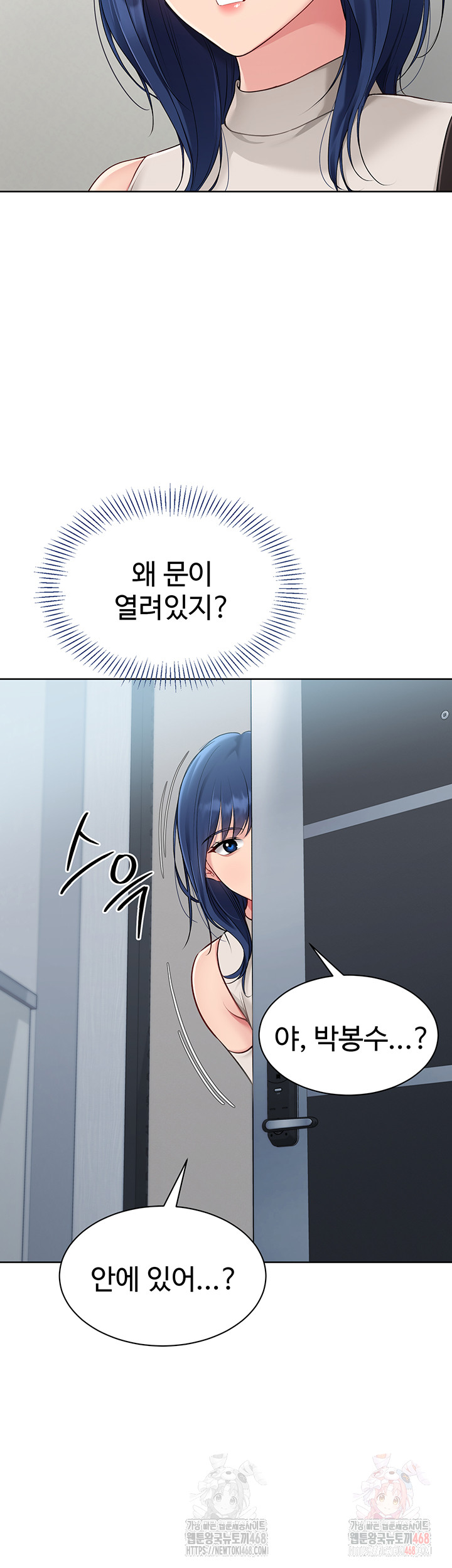 Set It! Raw - Chapter 47 Page 45