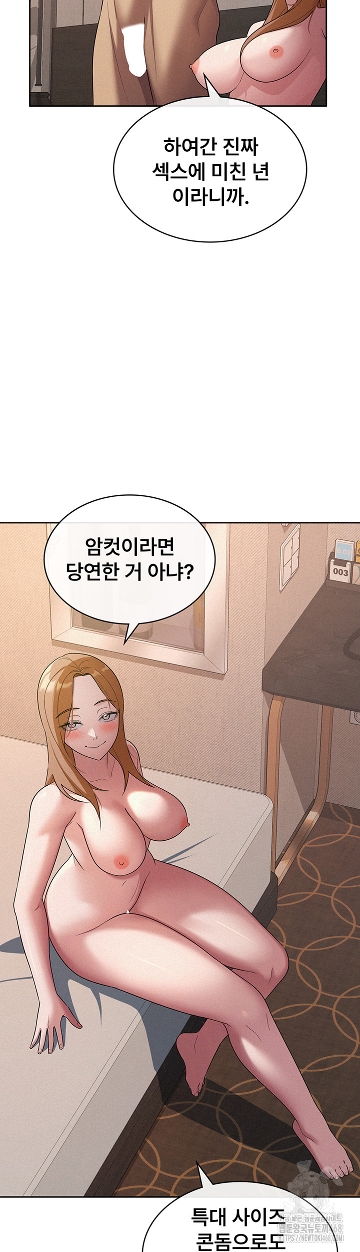 Tax Girlfriend Raw - Chapter 32 Page 2