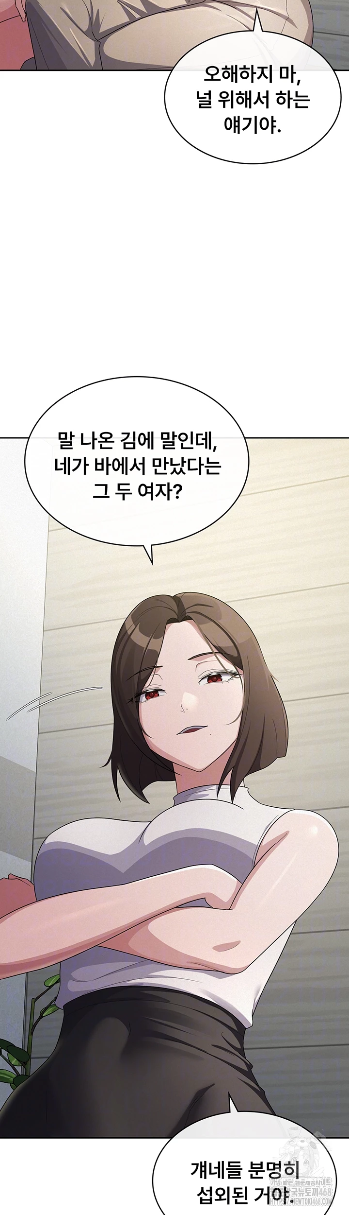 Tax Girlfriend Raw - Chapter 34 Page 14