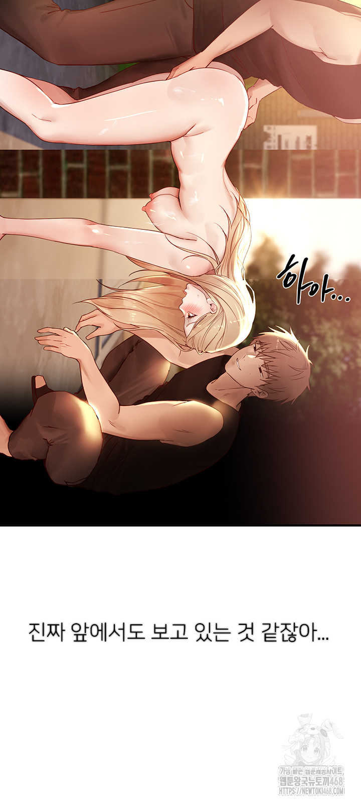 Beautiful Days Raw - Chapter 39 Page 28