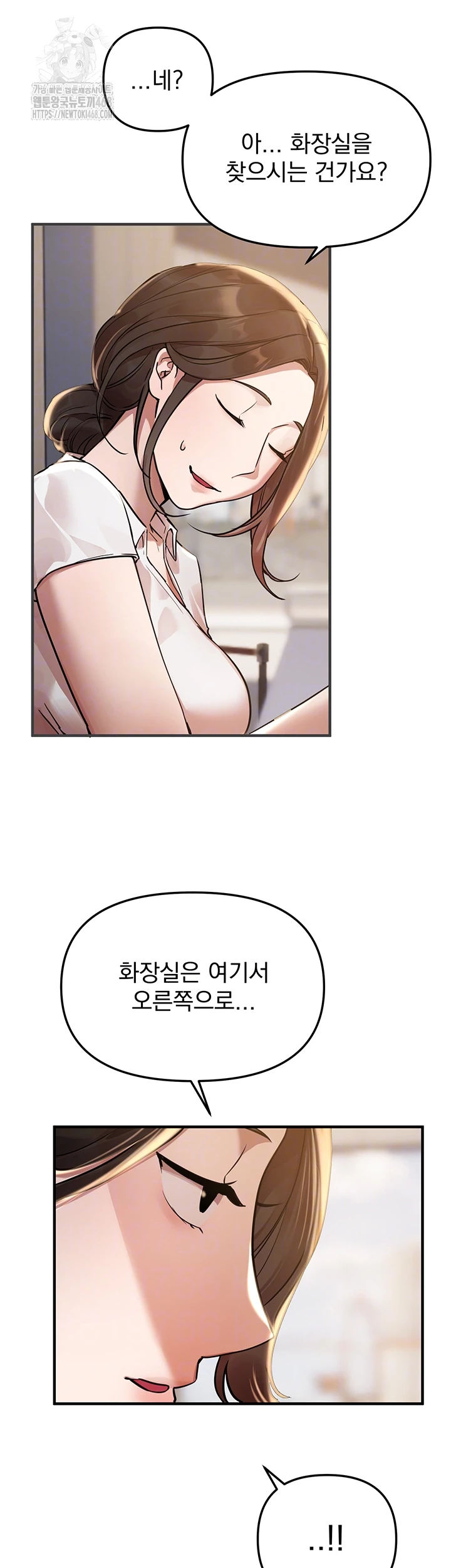 Beautiful Days Raw - Chapter 42 Page 12