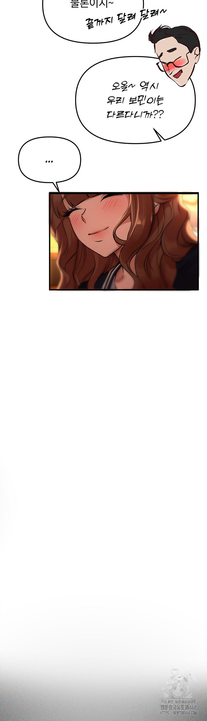 Beautiful Days Raw - Chapter 43 Page 52