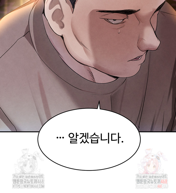 The Boss’s Daughter Raw - Chapter 34 Page 23