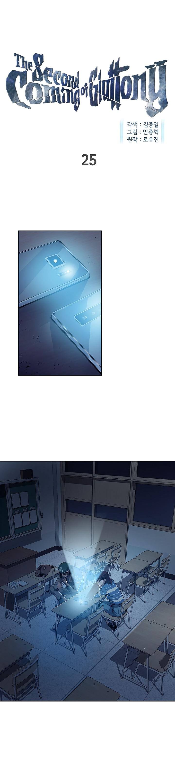 The Second Coming of Gluttony - Chapter 25 Page 1