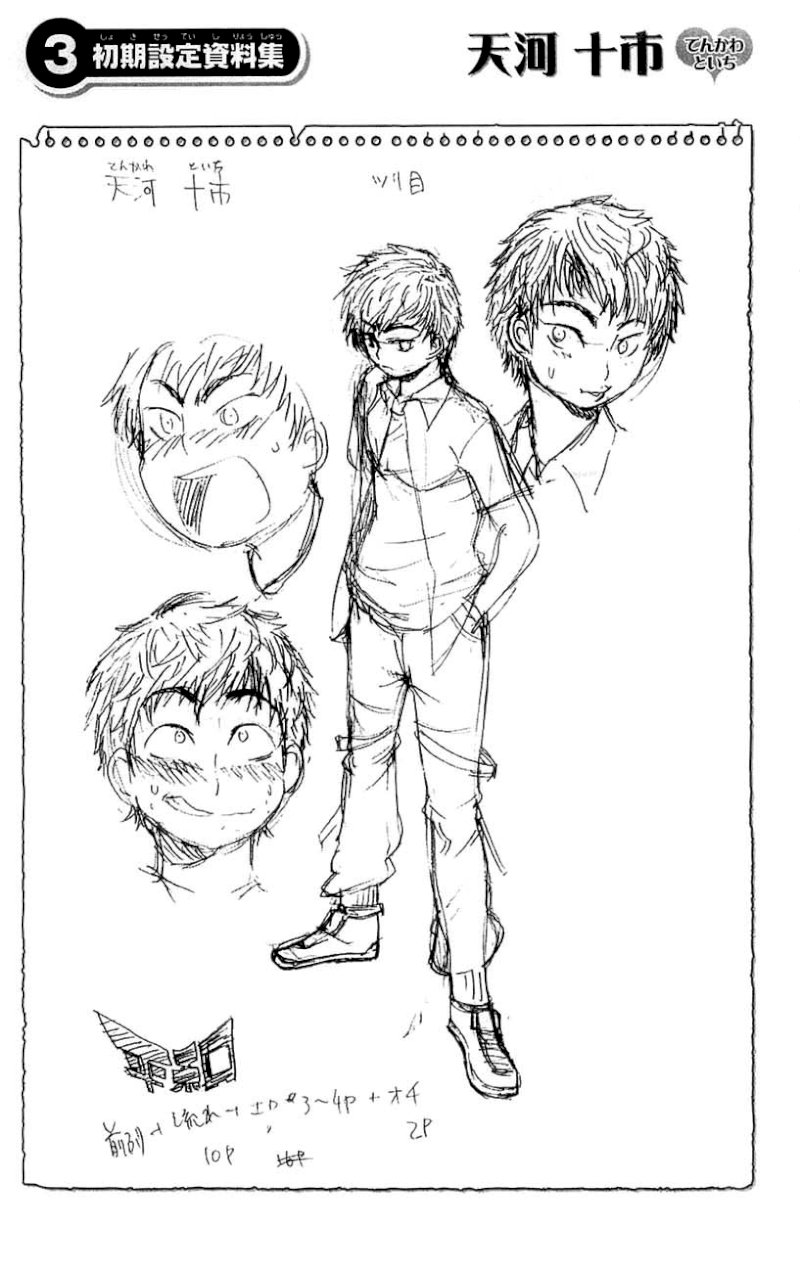 Mighty Heart - Chapter 37 Page 16