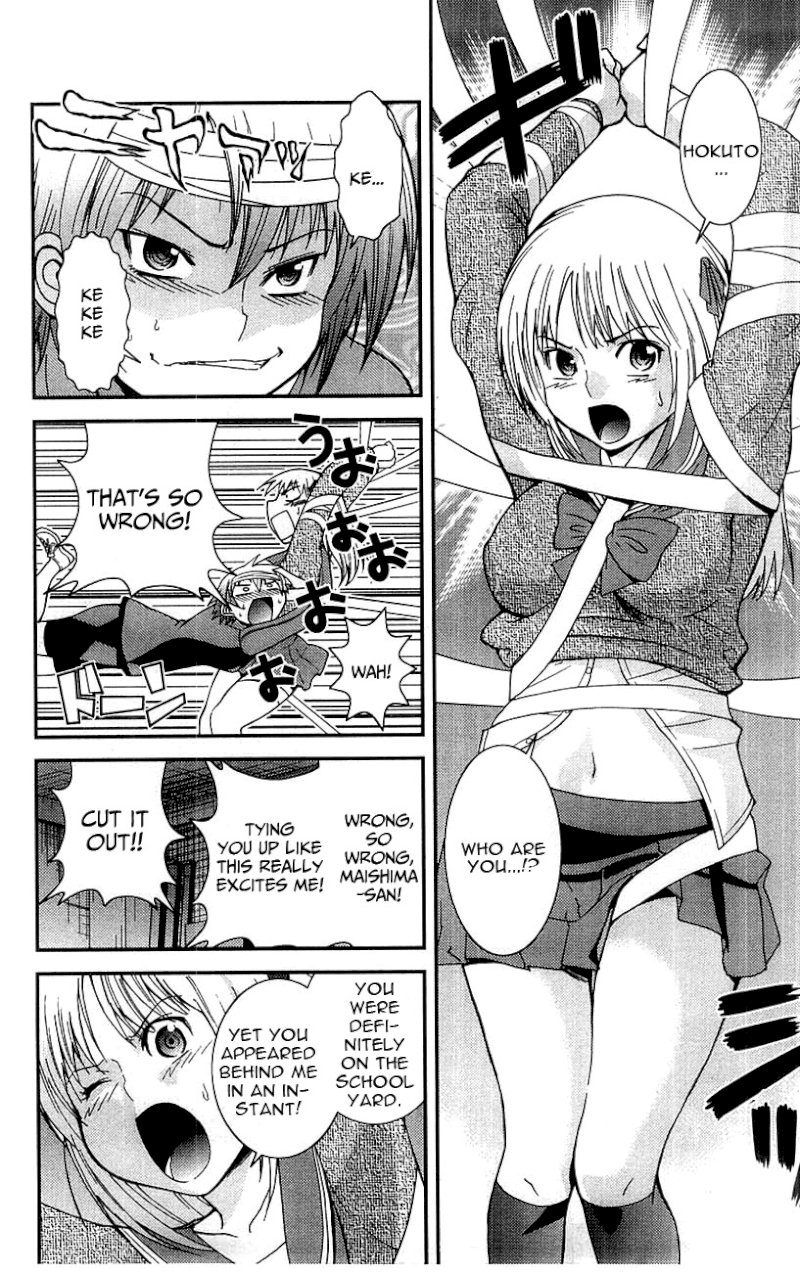 Mighty Heart - Chapter 38 Page 11