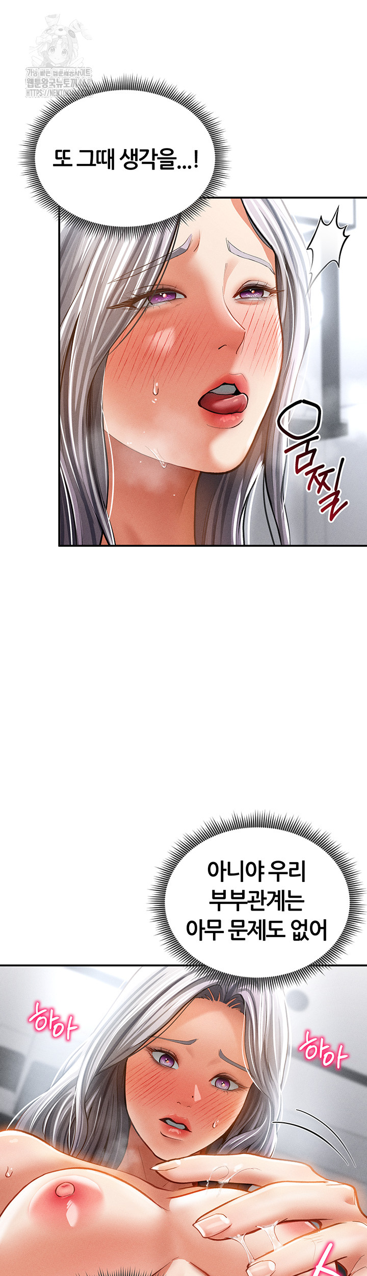 My Eyes Now See Desire Raw - Chapter 34 Page 10