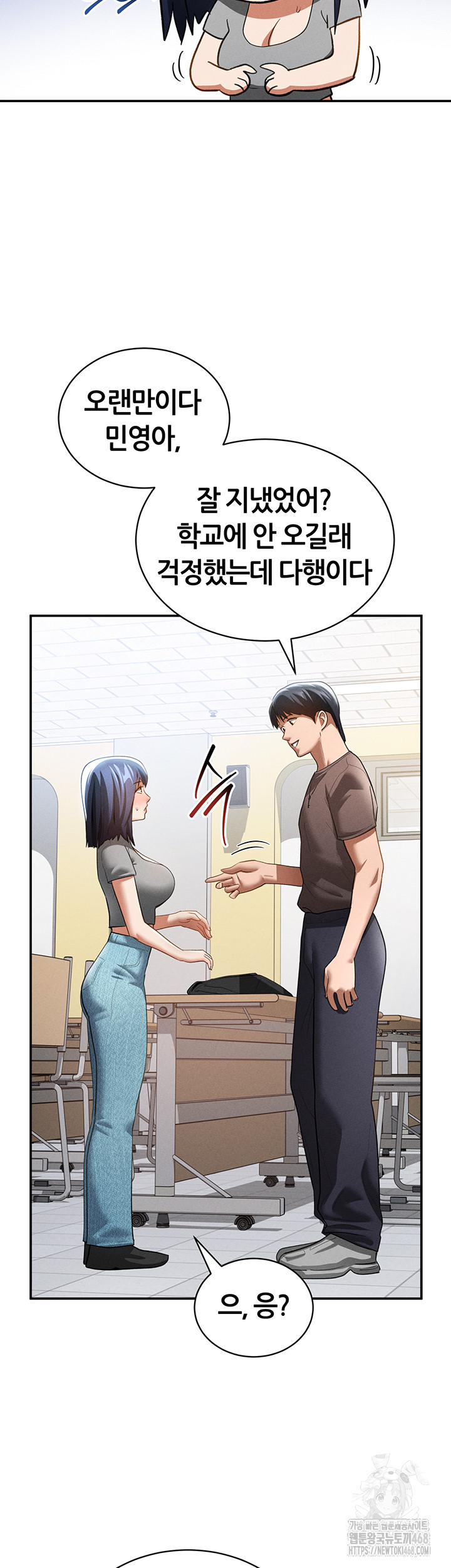 My Eyes Now See Desire Raw - Chapter 42 Page 41