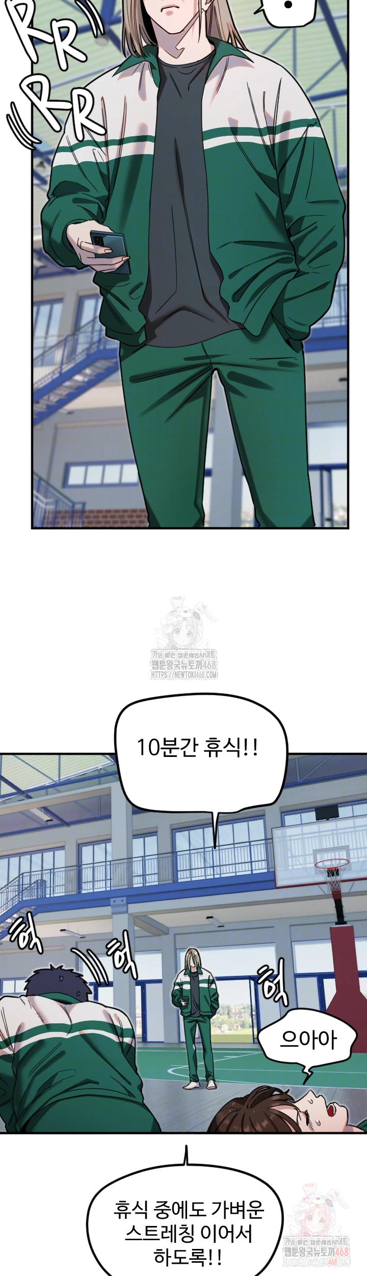 Manitto Raw - Chapter 37 Page 14