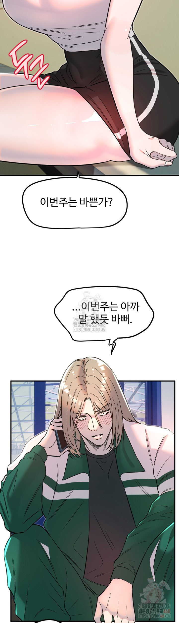 Manitto Raw - Chapter 37 Page 20