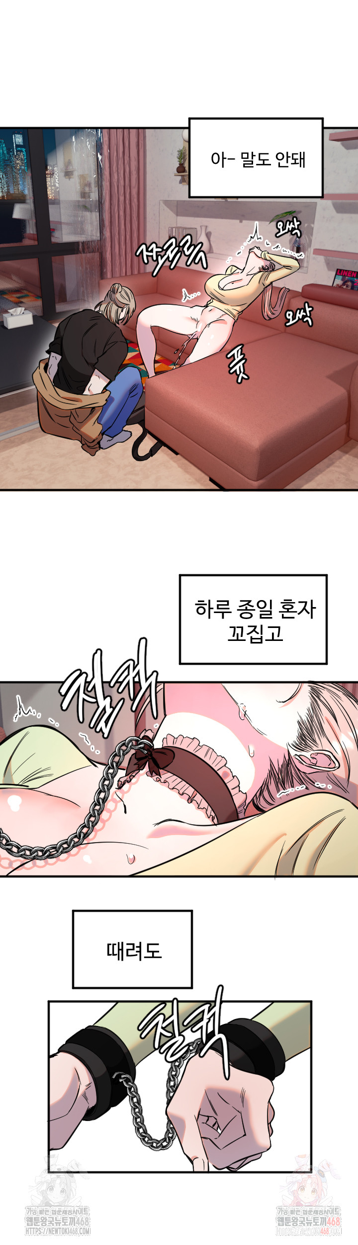 Manitto Raw - Chapter 39 Page 26