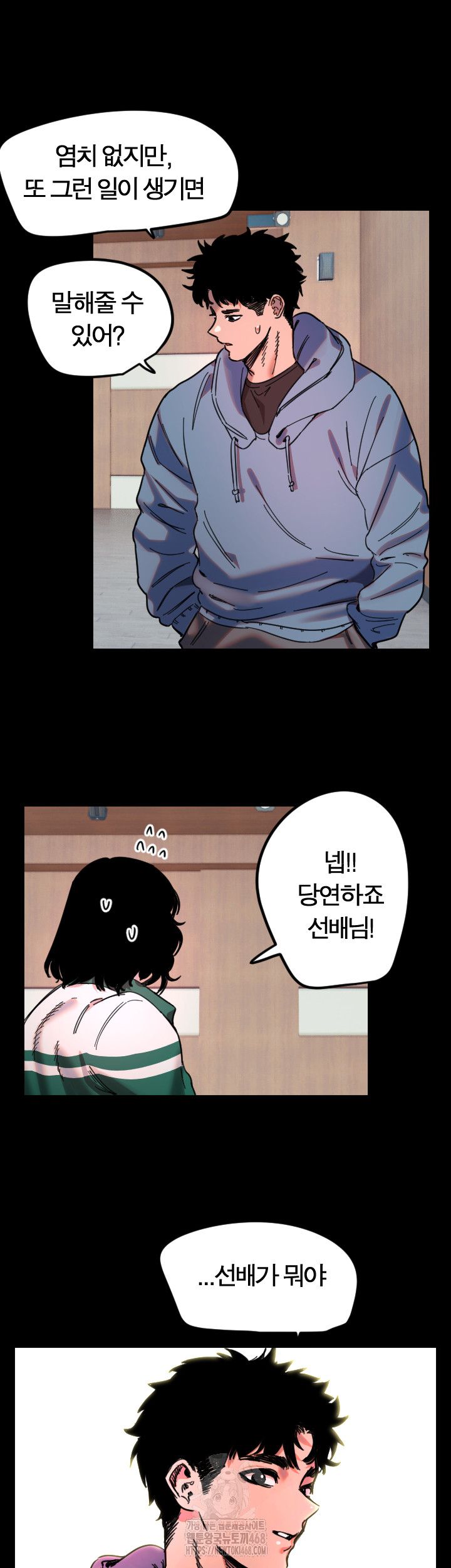 Manitto Raw - Chapter 43 Page 27