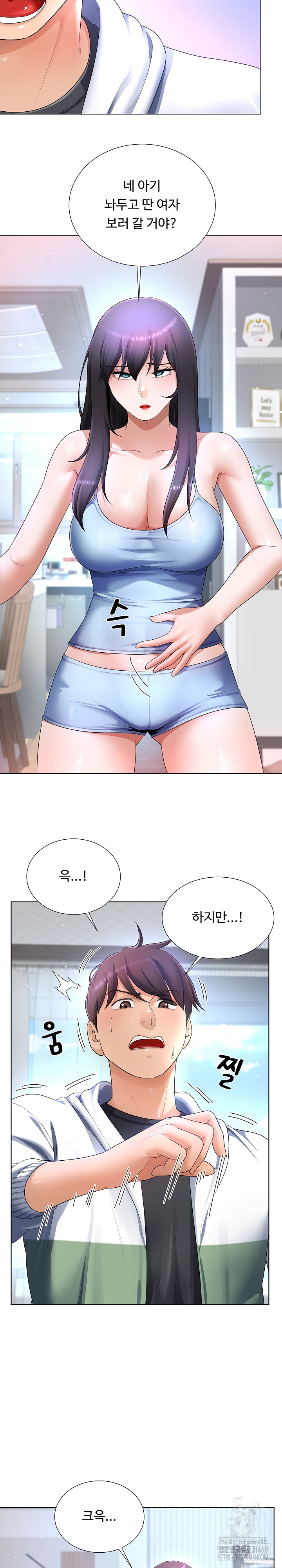 Wanna Become a Dad or a Boyfriend? Raw - Chapter 31 Page 13