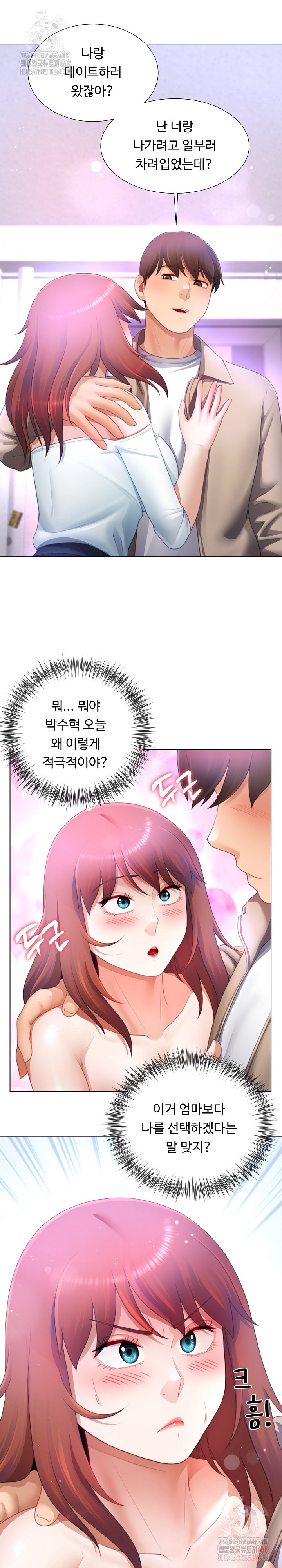 Wanna Become a Dad or a Boyfriend? Raw - Chapter 37 Page 21