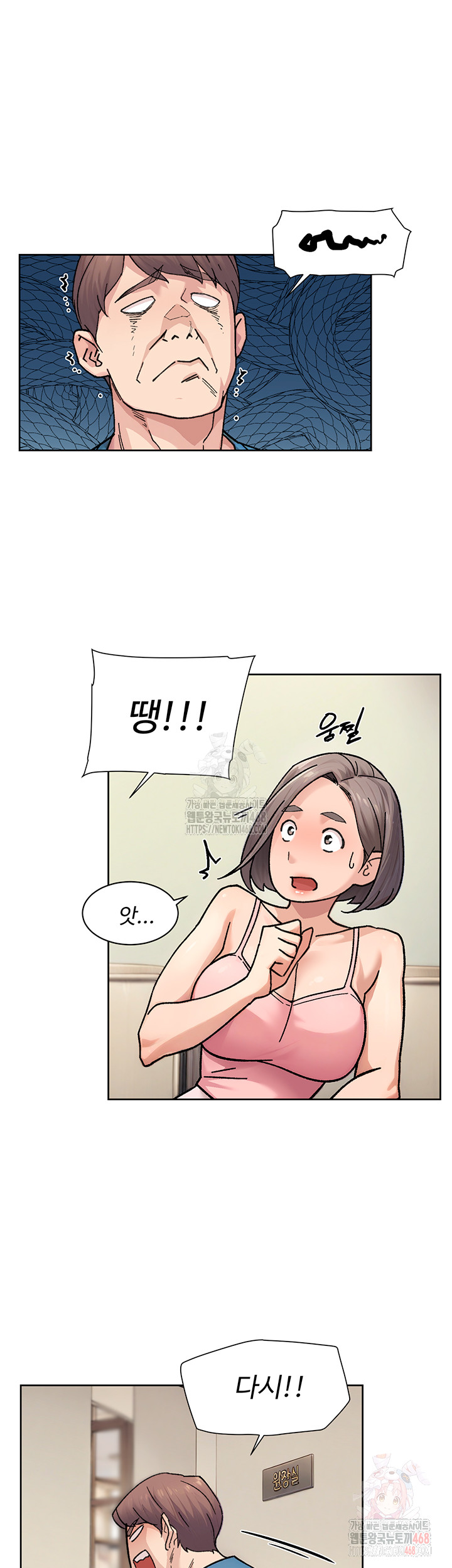 Cleaning Service Raw - Chapter 31 Page 17
