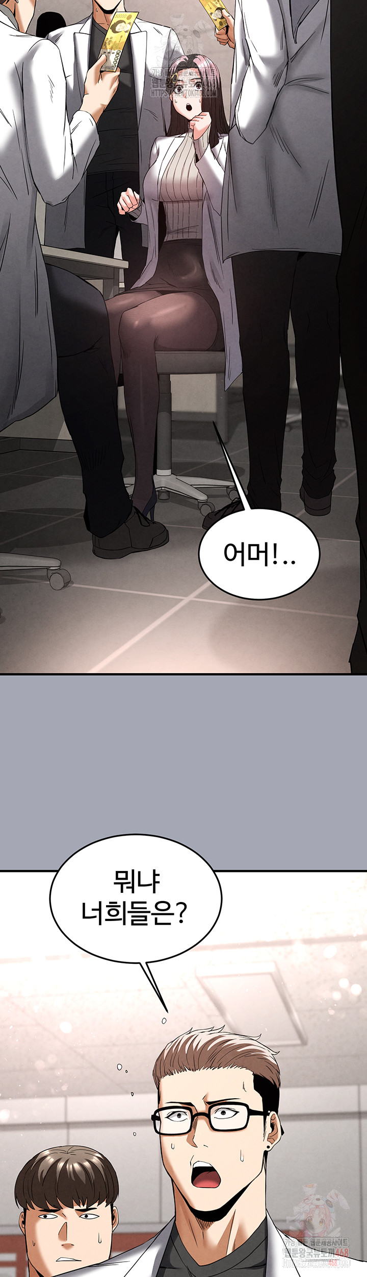 Human Scum Raw - Chapter 33 Page 43