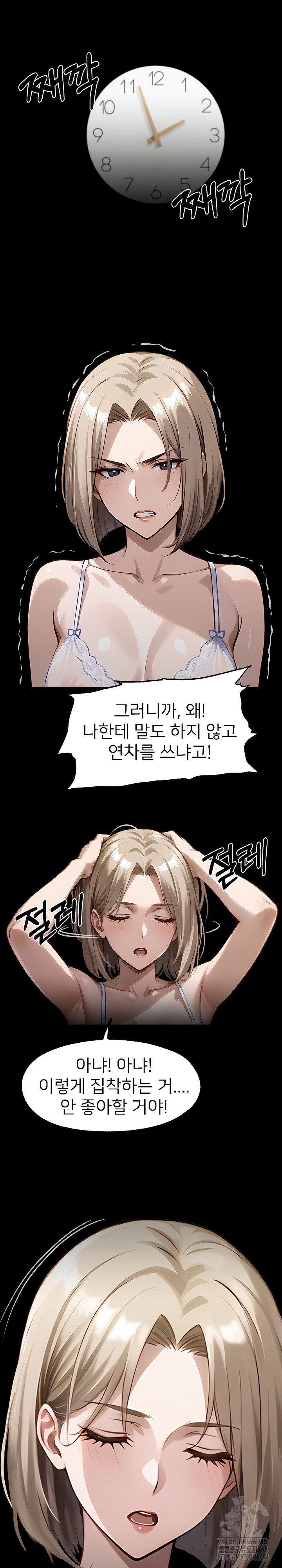 Gangster x Office Lady Raw - Chapter 106 Page 22