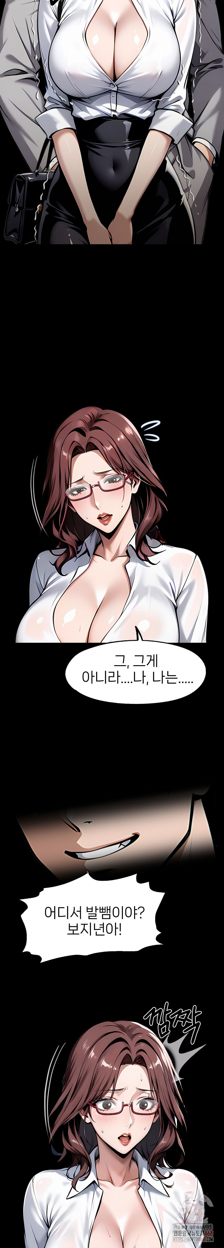 Gangster x Office Lady Raw - Chapter 116 Page 5