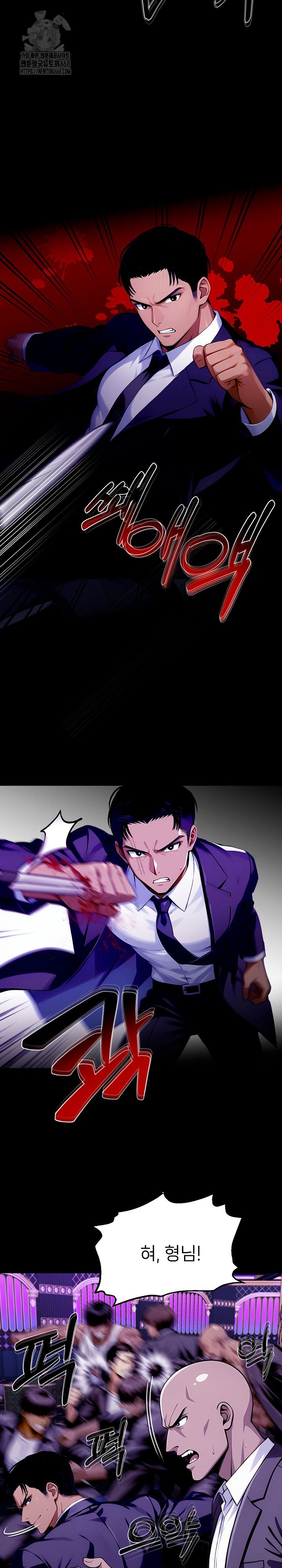 Gangster x Office Lady Raw - Chapter 120 Page 7