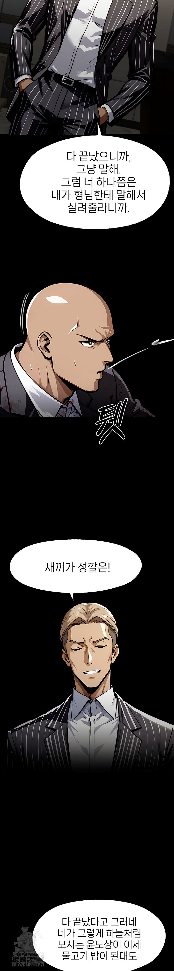 Gangster x Office Lady Raw - Chapter 121 Page 27