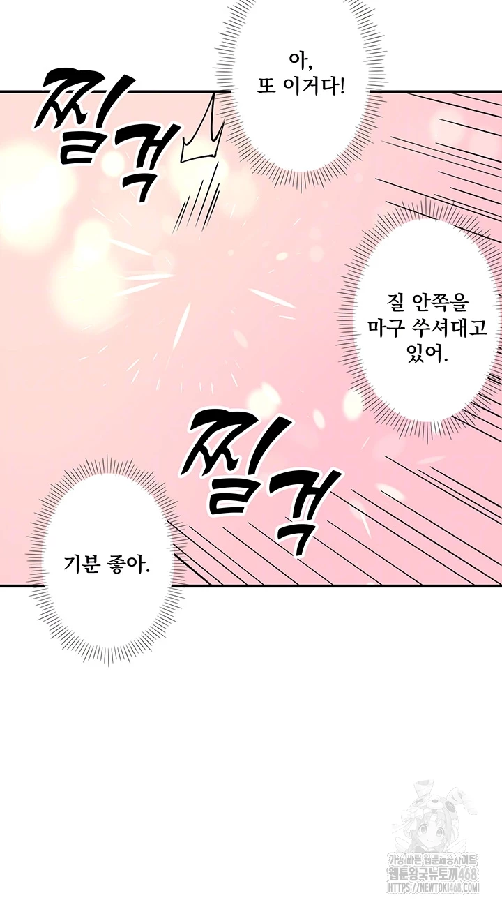 Secret Hot Spring Inn Raw - Chapter 27 Page 9
