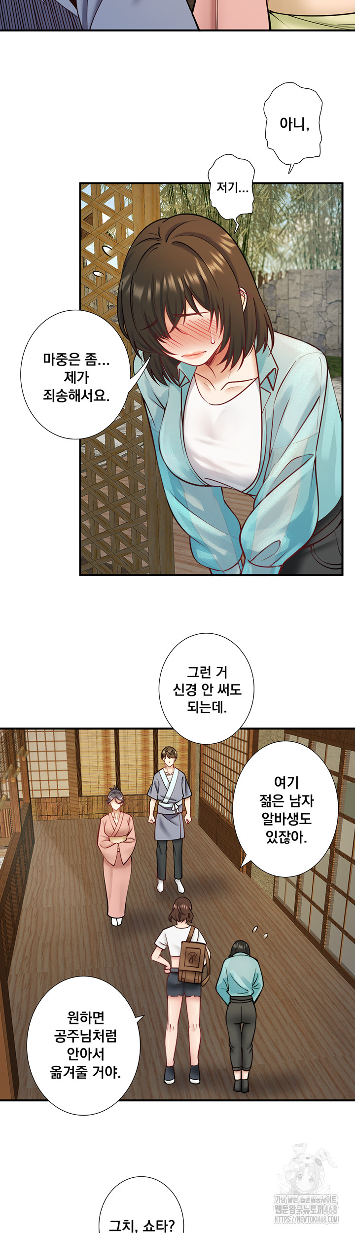Secret Hot Spring Inn Raw - Chapter 28 Page 3